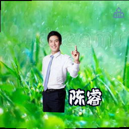 陈睿