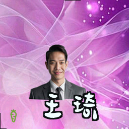 王琦